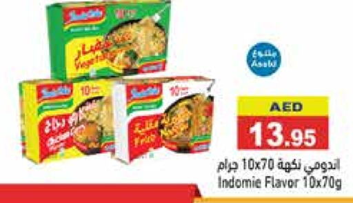 INDOMIE Noodles  in Aswaq Ramez in UAE - Dubai