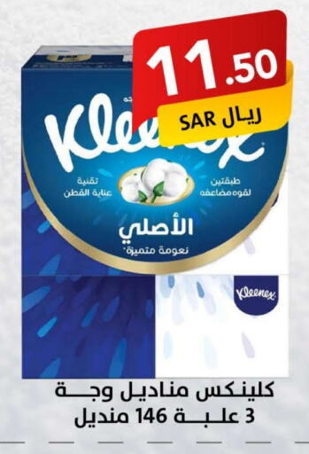 KLEENEX   in Ala Kaifak in KSA, Saudi Arabia, Saudi - Dammam