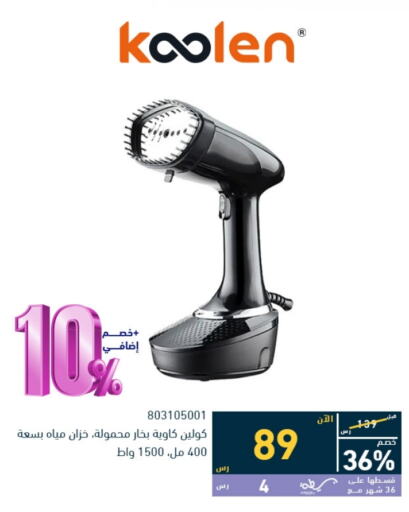 KOOLEN   in Tamkeen in KSA, Saudi Arabia, Saudi - Jeddah