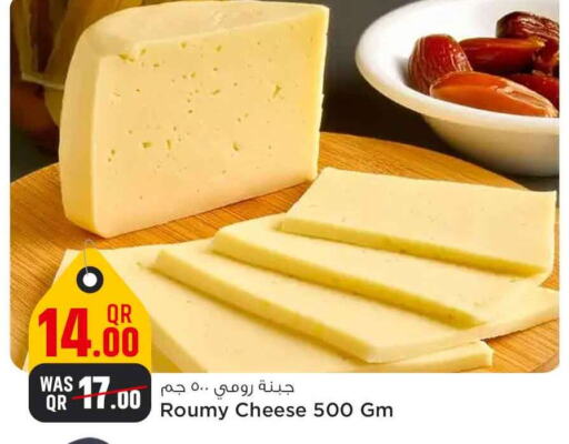  Roumy Cheese  in Safari Hypermarket in Qatar - Al Wakra