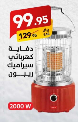  Heater  in Ala Kaifak in KSA, Saudi Arabia, Saudi - Dammam