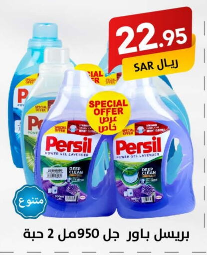 PERSIL