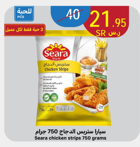 SEARA Chicken Strips  in Mira Mart Mall in KSA, Saudi Arabia, Saudi - Jeddah