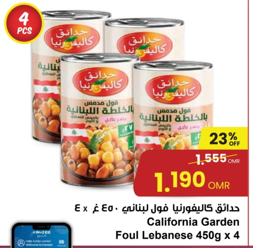 CALIFORNIA GARDEN   in Sultan Center  in Oman - Muscat