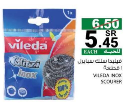  Cleaning Aid  in House Care in KSA, Saudi Arabia, Saudi - Mecca