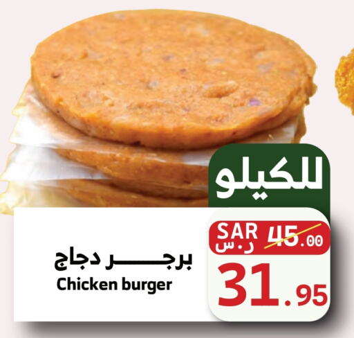  Chicken Burger  in Mira Mart Mall in KSA, Saudi Arabia, Saudi - Jeddah