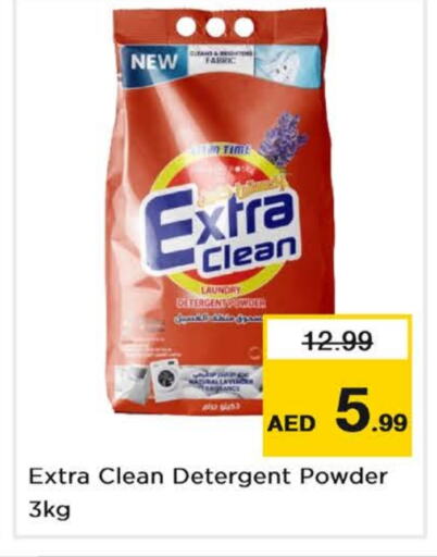  Detergent  in Nesto Hypermarket in UAE - Dubai