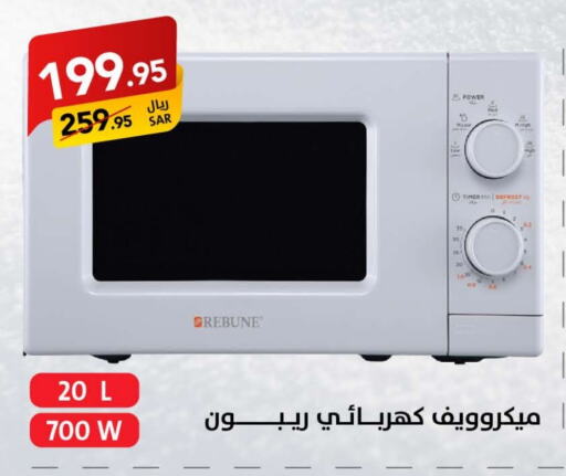  Microwave Oven  in Ala Kaifak in KSA, Saudi Arabia, Saudi - Jazan