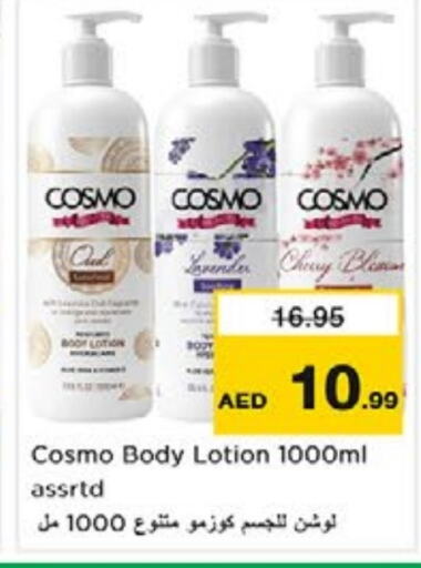  Body Lotion & Cream  in نستو هايبرماركت in الإمارات العربية المتحدة , الامارات - أبو ظبي