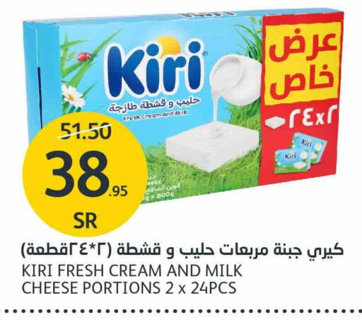 KIRI Cream Cheese  in AlJazera Shopping Center in KSA, Saudi Arabia, Saudi - Riyadh