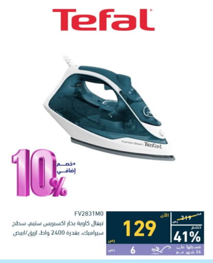 TEFAL   in Tamkeen in KSA, Saudi Arabia, Saudi - Jeddah