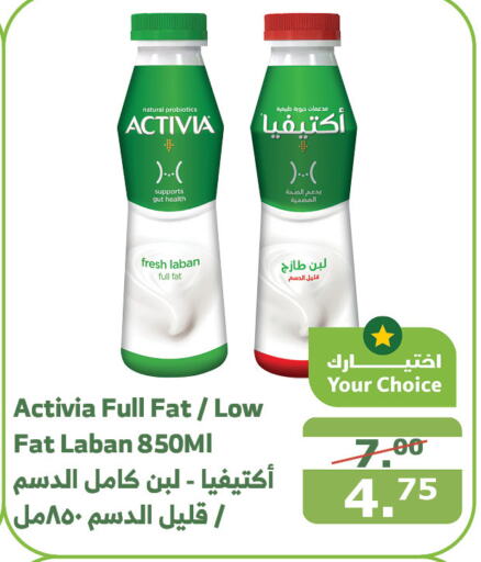 ACTIVIA