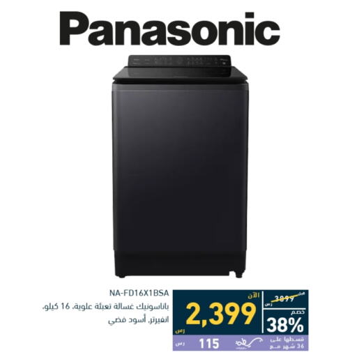 PANASONIC Washing Machine  in Tamkeen in KSA, Saudi Arabia, Saudi - Mecca