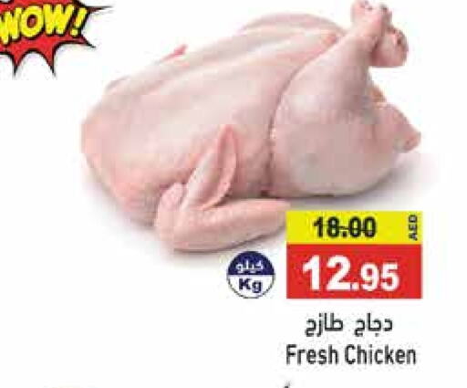  Fresh Whole Chicken  in Aswaq Ramez in UAE - Sharjah / Ajman