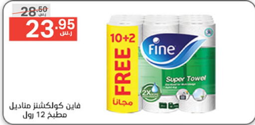 FINE   in Noori Supermarket in KSA, Saudi Arabia, Saudi - Mecca