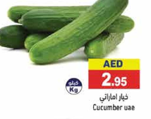 Cucumber