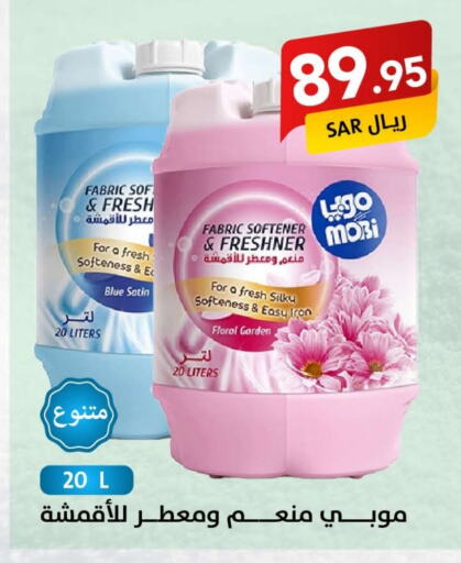  Softener  in Ala Kaifak in KSA, Saudi Arabia, Saudi - Riyadh