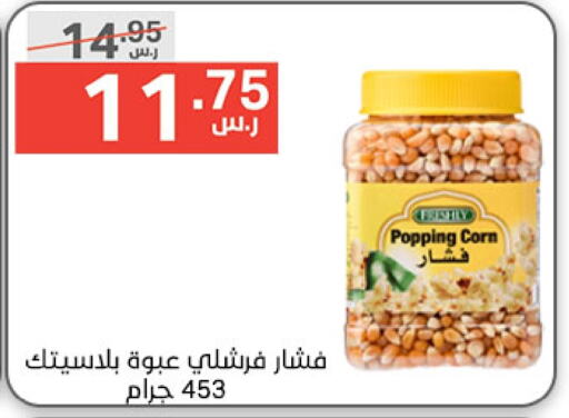 FRESHLY   in Noori Supermarket in KSA, Saudi Arabia, Saudi - Mecca