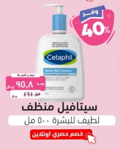 CETAPHIL