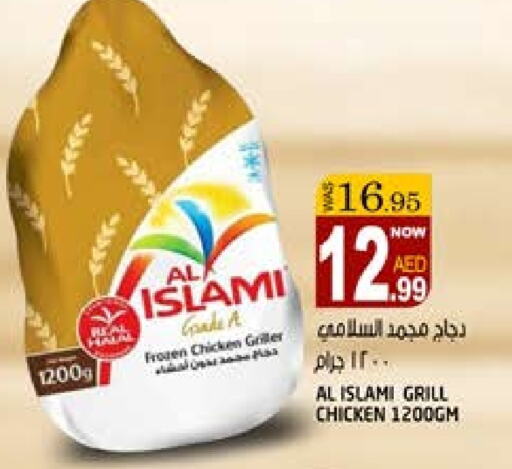 AL ISLAMI Frozen Whole Chicken  in Hashim Hypermarket in UAE - Sharjah / Ajman