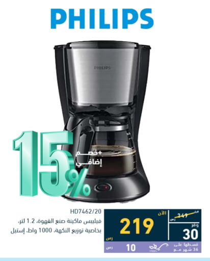 PHILIPS Mixer / Grinder  in Tamkeen in KSA, Saudi Arabia, Saudi - Dammam