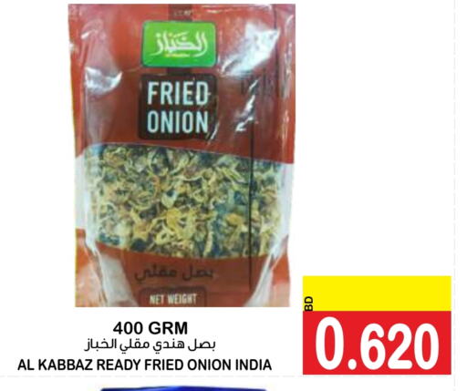  Onion  in Al Sater Market in Bahrain