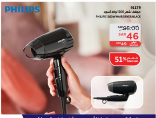  Hair Appliances  in SACO in KSA, Saudi Arabia, Saudi - Jubail