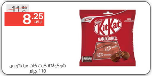 KITKAT   in Noori Supermarket in KSA, Saudi Arabia, Saudi - Jeddah