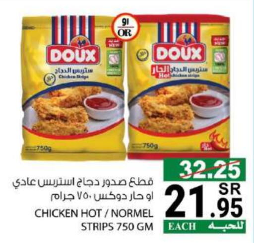 DOUX Chicken Strips  in House Care in KSA, Saudi Arabia, Saudi - Mecca