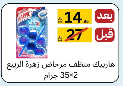 HARPIC Toilet / Drain Cleaner  in Yelq Store in KSA, Saudi Arabia, Saudi - Mecca