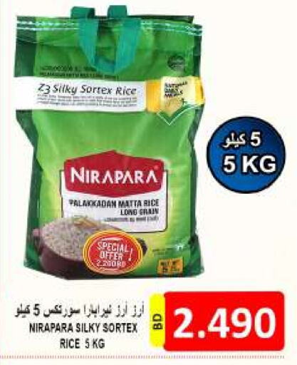  Matta Rice  in Hassan Mahmood Group in Bahrain