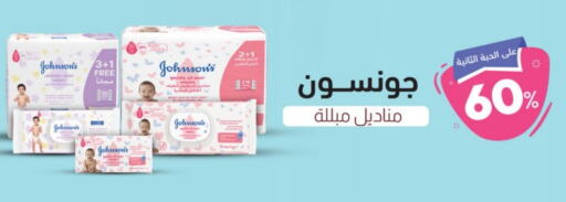 JOHNSONS   in United Pharmacies in KSA, Saudi Arabia, Saudi - Unayzah