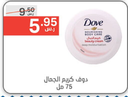 DOVE Body Lotion & Cream  in Noori Supermarket in KSA, Saudi Arabia, Saudi - Mecca