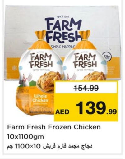 FARM FRESH   in Last Chance  in UAE - Sharjah / Ajman