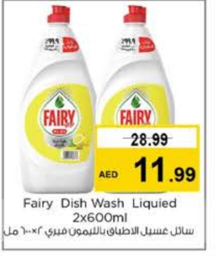 FAIRY   in Nesto Hypermarket in UAE - Sharjah / Ajman