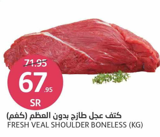  Veal  in AlJazera Shopping Center in KSA, Saudi Arabia, Saudi - Riyadh