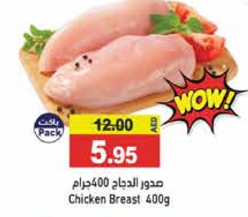  Chicken Breast  in Aswaq Ramez in UAE - Sharjah / Ajman