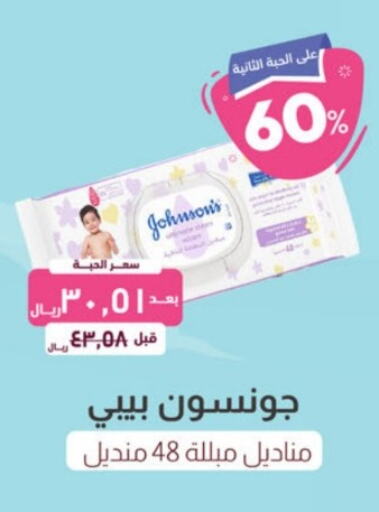 JOHNSONS   in United Pharmacies in KSA, Saudi Arabia, Saudi - Unayzah