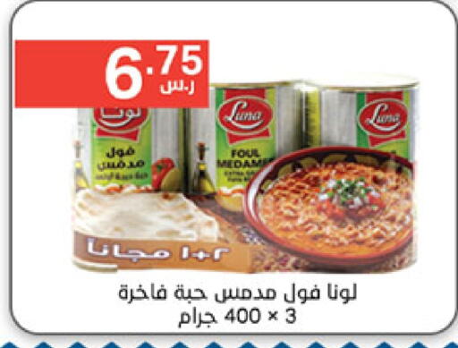 LUNA   in Noori Supermarket in KSA, Saudi Arabia, Saudi - Mecca