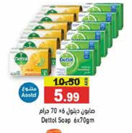 DETTOL