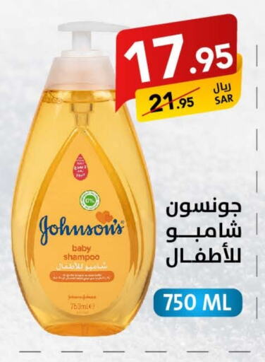 JOHNSONS   in Ala Kaifak in KSA, Saudi Arabia, Saudi - Dammam