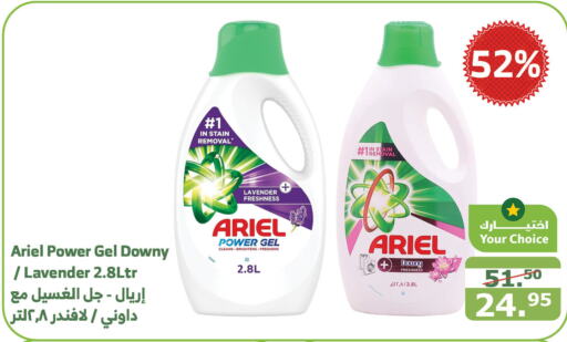 ARIEL Detergent  in Al Raya in KSA, Saudi Arabia, Saudi - Bishah