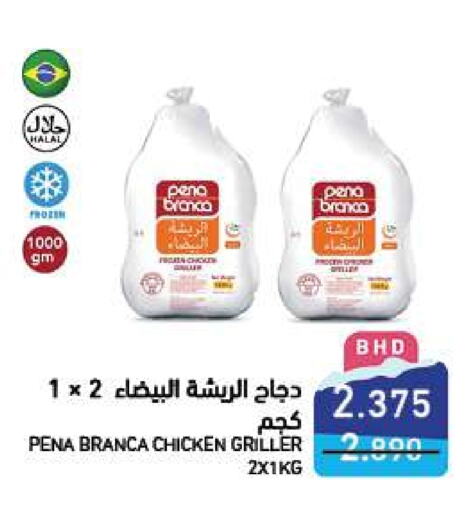 PENA BRANCA Frozen Whole Chicken  in Ramez in Bahrain