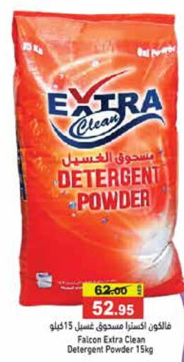 Detergent