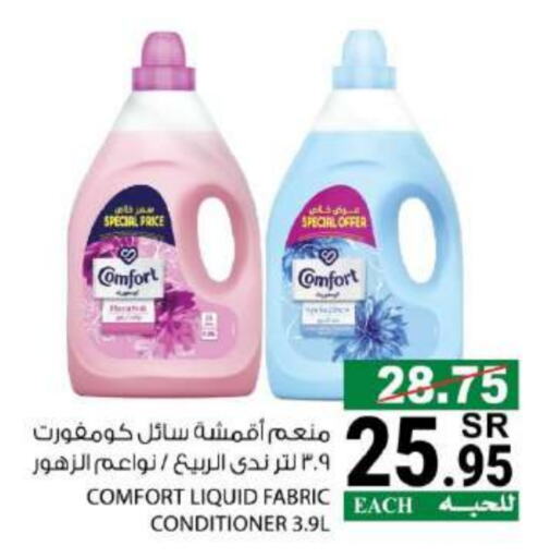 COMFORT Softener  in House Care in KSA, Saudi Arabia, Saudi - Mecca