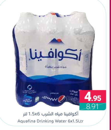 AQUAFINA   in Muntazah Markets in KSA, Saudi Arabia, Saudi - Dammam