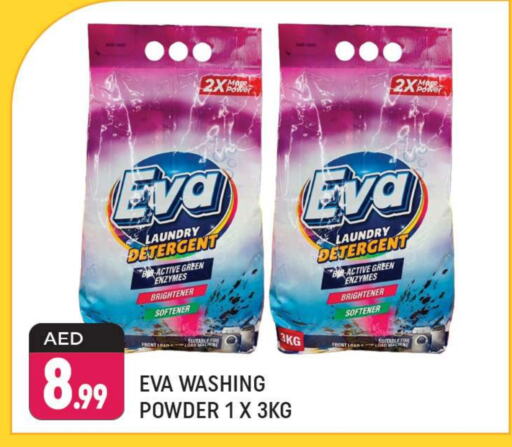  Detergent  in Shaklan  in UAE - Dubai