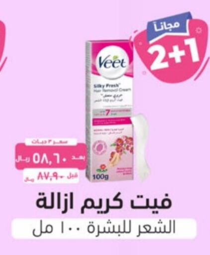 VEET Face Cream  in United Pharmacies in KSA, Saudi Arabia, Saudi - Unayzah