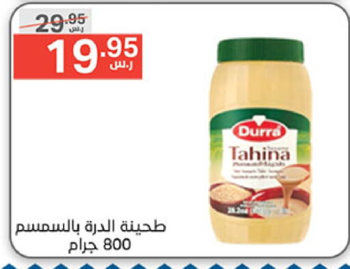 DURRA Tahina & Halawa  in Noori Supermarket in KSA, Saudi Arabia, Saudi - Jeddah