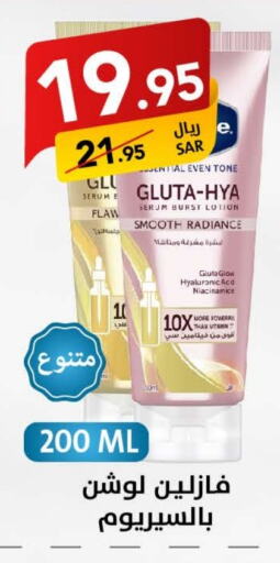 VASELINE Body Lotion & Cream  in Ala Kaifak in KSA, Saudi Arabia, Saudi - Dammam